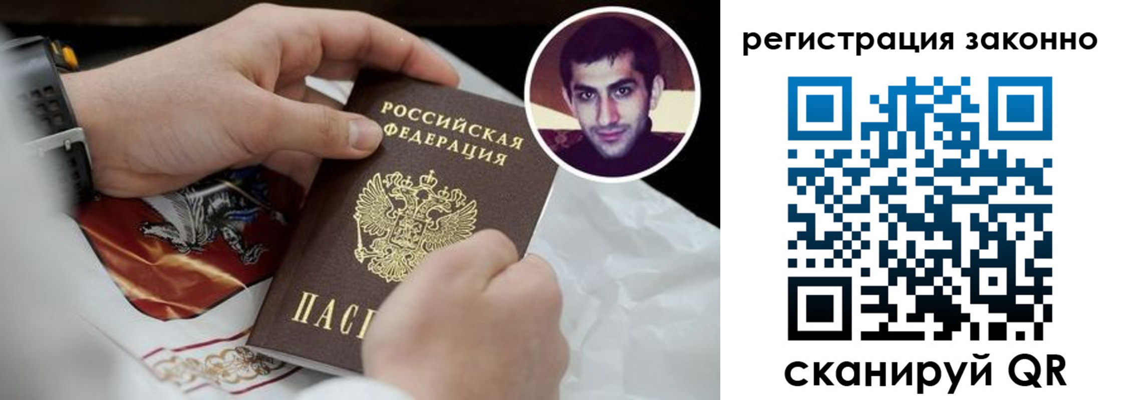 временная регистрация в квартире в Арзамасе
