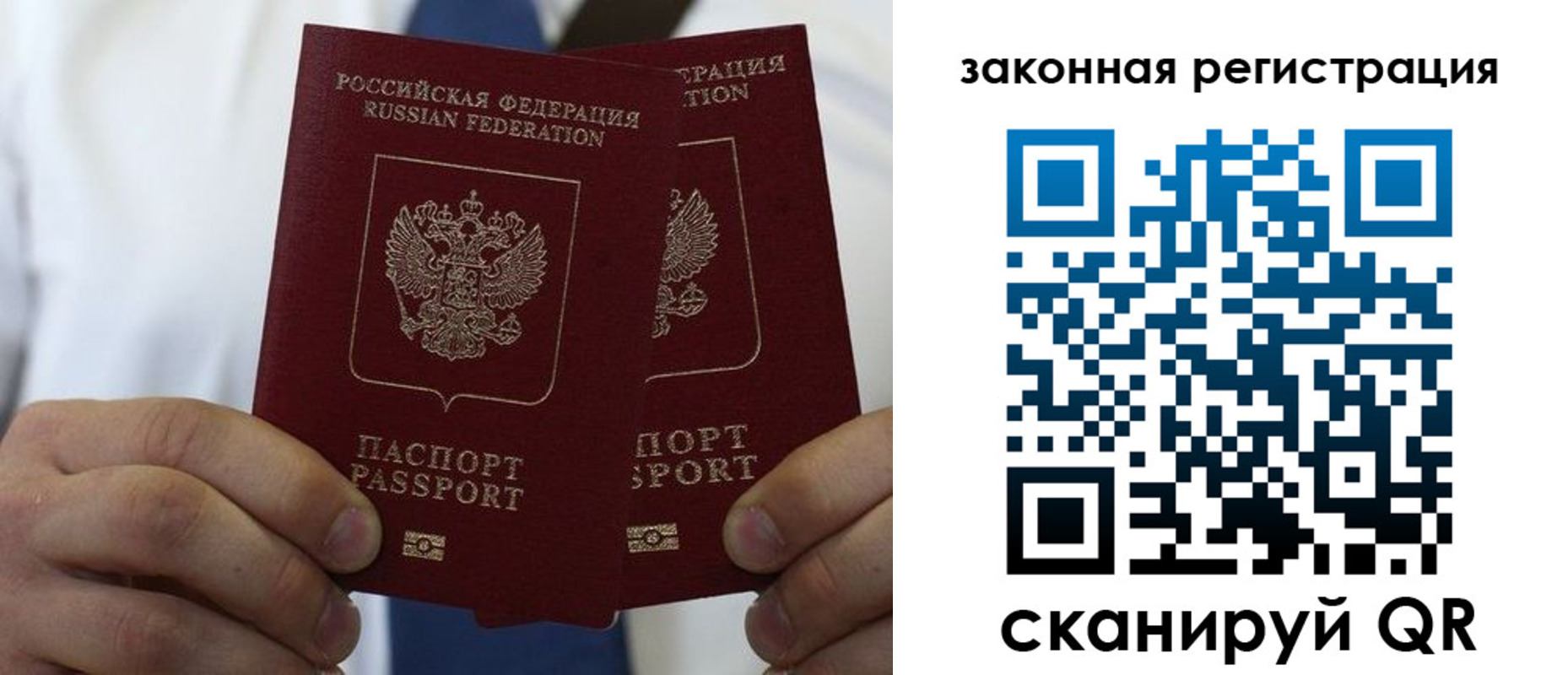 временная регистрация в Арзамасе